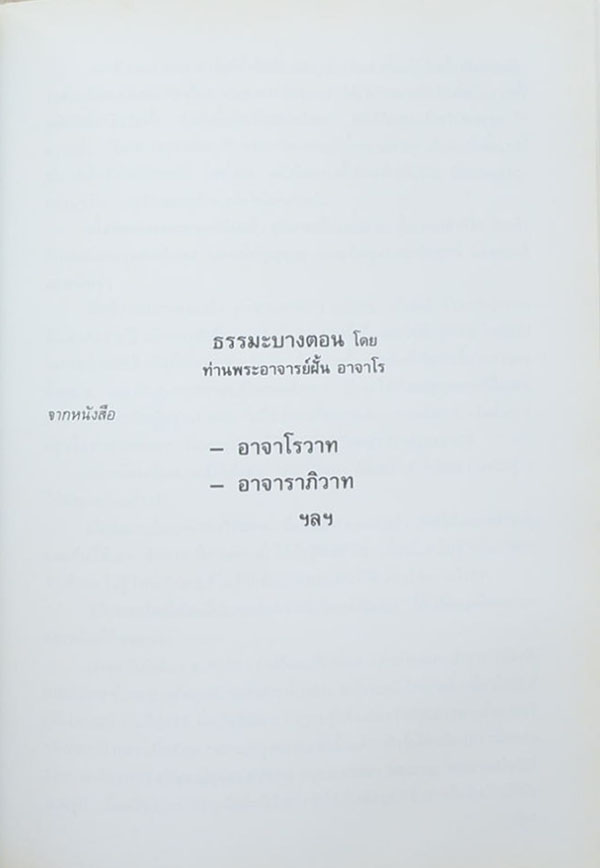 อนุสรณ์ ศาสตราจารย์สัญญา ธรรมศักดิ์ (เรื่องอาจารย์สัญญาฯ กับเครือซีเมนต์ไทย)