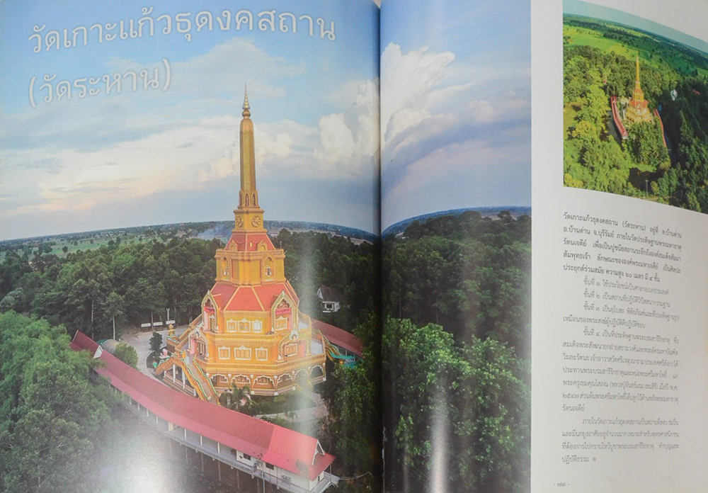 บุรีรัมย์