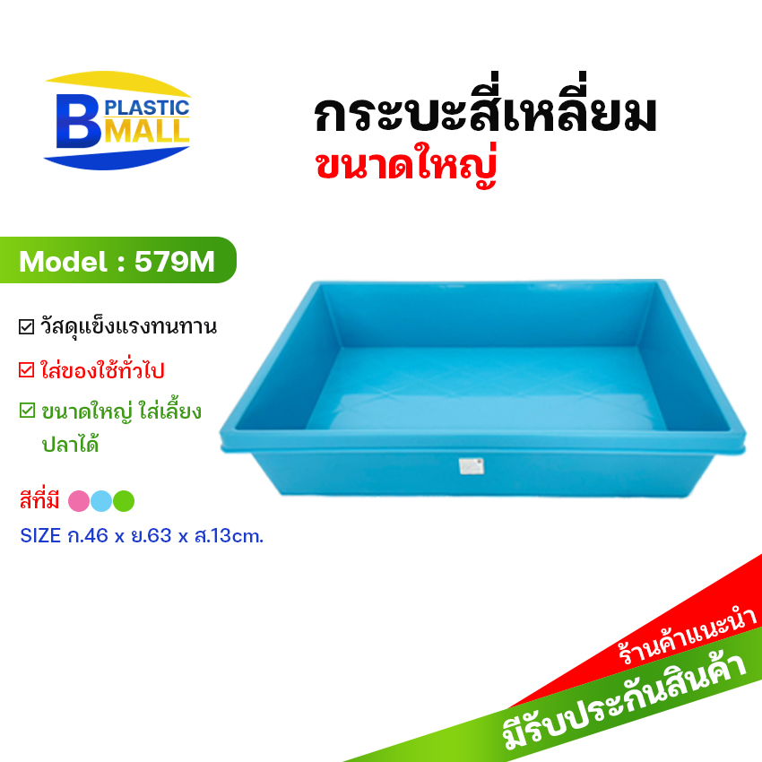 ชมพู ฟ้า เขียว