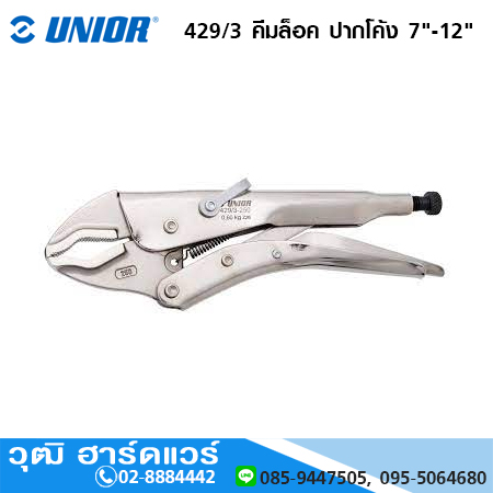 UNIOR 429/3 คีมล็อค ปากโค้ง 7-12"