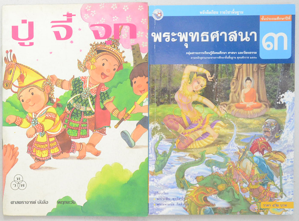 รวมเรื่อง (6 เล่ม)
