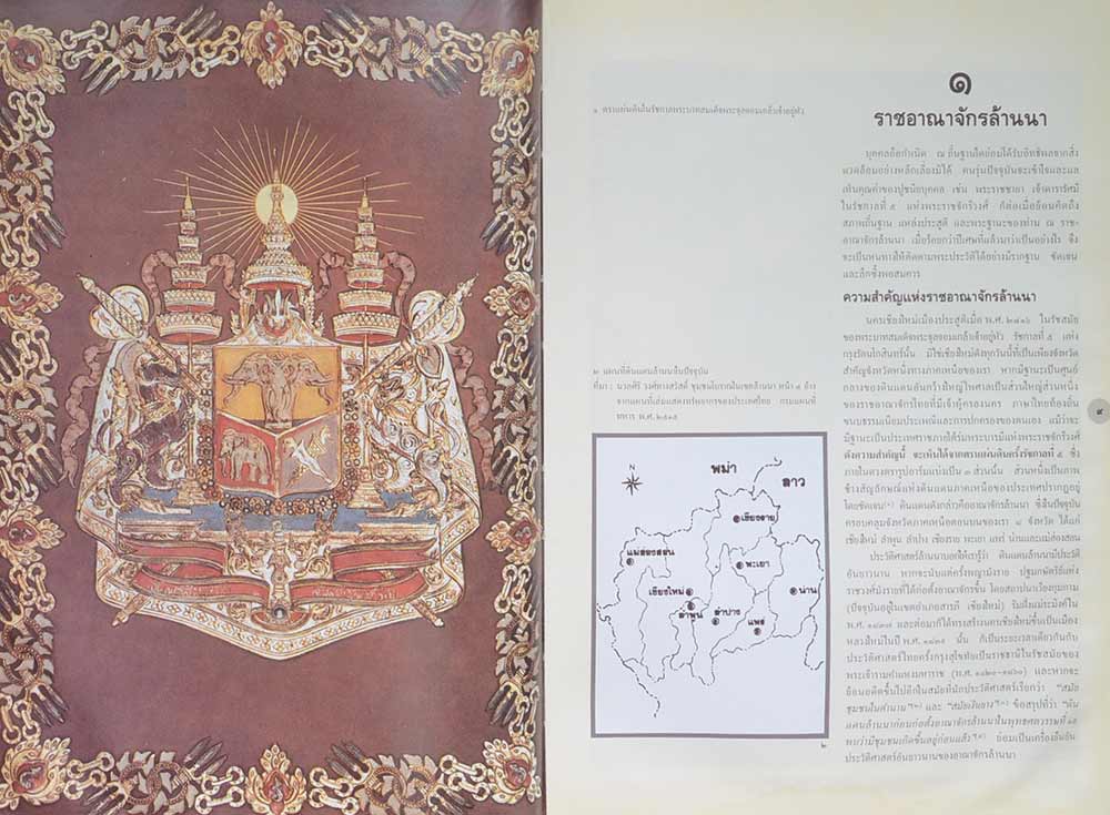 ดารารัศมี