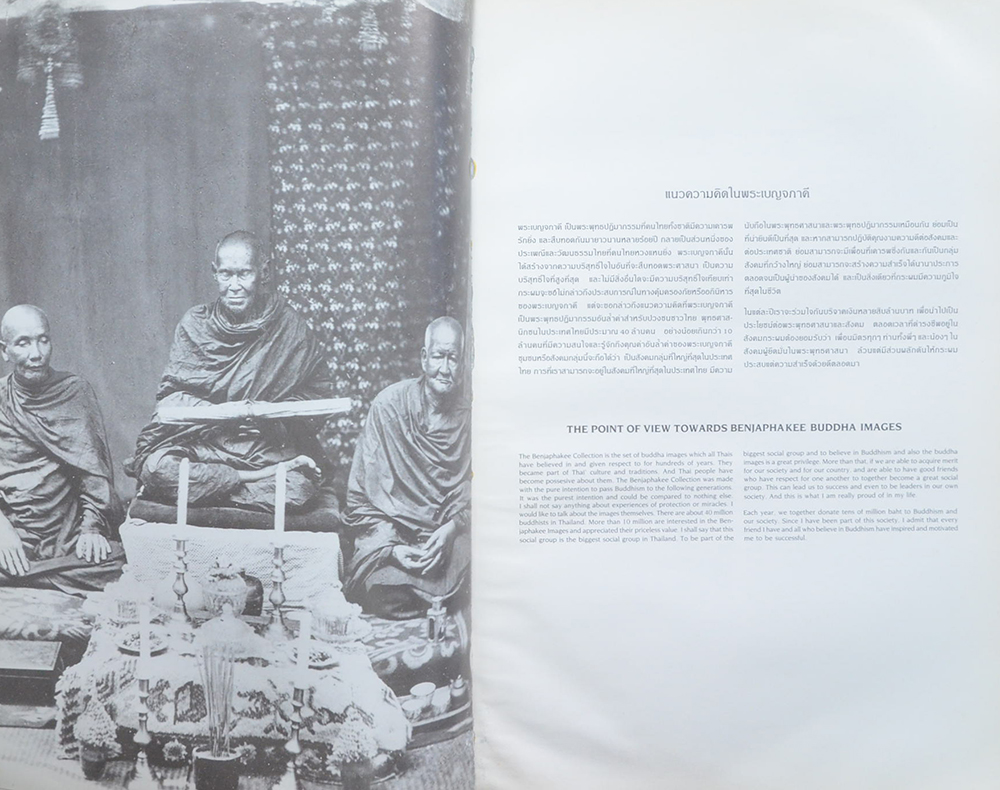 PRECIOUS (ภาษาไทย-อังกฤษ / ขายตามสภาพ)