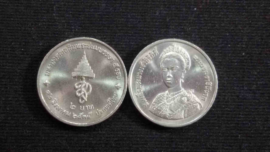 เหรียญ 2 บาท 5 รอบ สมเด็จพระนางเจ้าสิริกิติ์ พระบรมราชินีนาถ ปี 2535 UNC