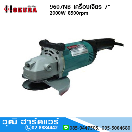 HIGH CLASS 9607NB เครื่องเจียร 7" 2000W 8500rpm