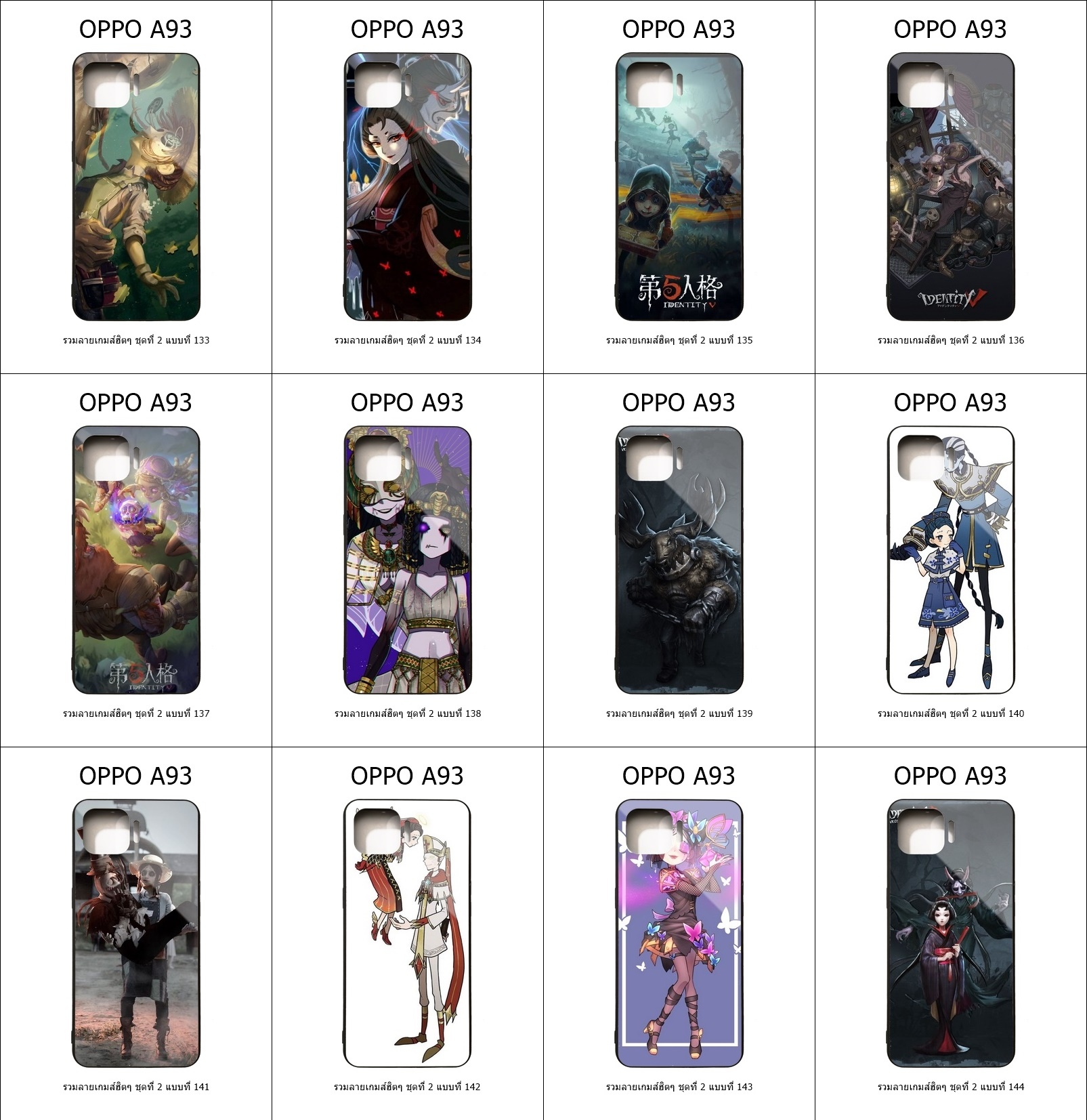 เคส OPPO A93 รวมลายเกมส์ฮิตๆ ชุดที่ 2 (มีลายให้เลือก 200 แบบ)