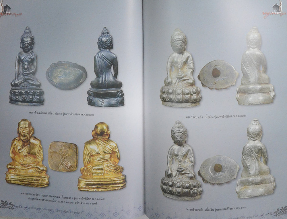 อาจารย์นอง ธมฺมภูโต