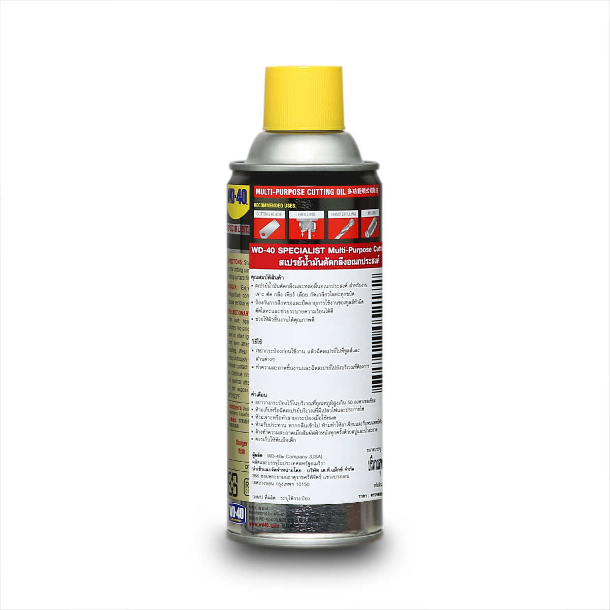 WD-40 สเปรย์น้ำมันตัดกลึงอเนกประสงค์ 360ml (Cutting Oil)