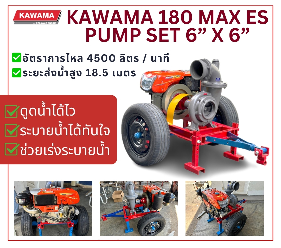 เครื่องสูบน้ำ 6"x6" H.10m 366Q/h เครื่องดีเซล 18HP กุญแจสตาร์ท