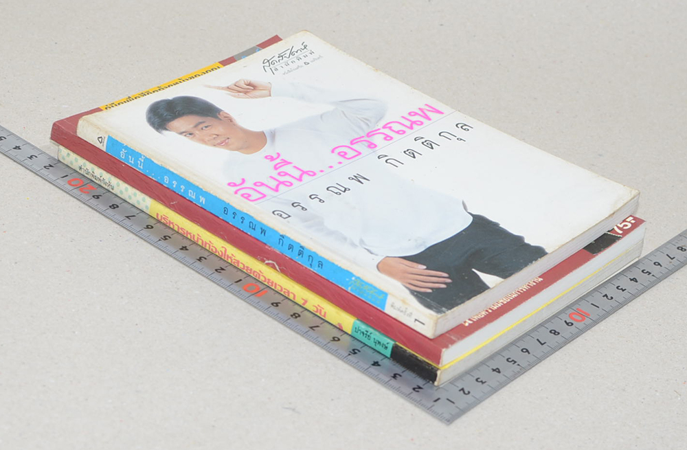 รวมเรื่อง (3 เล่ม)