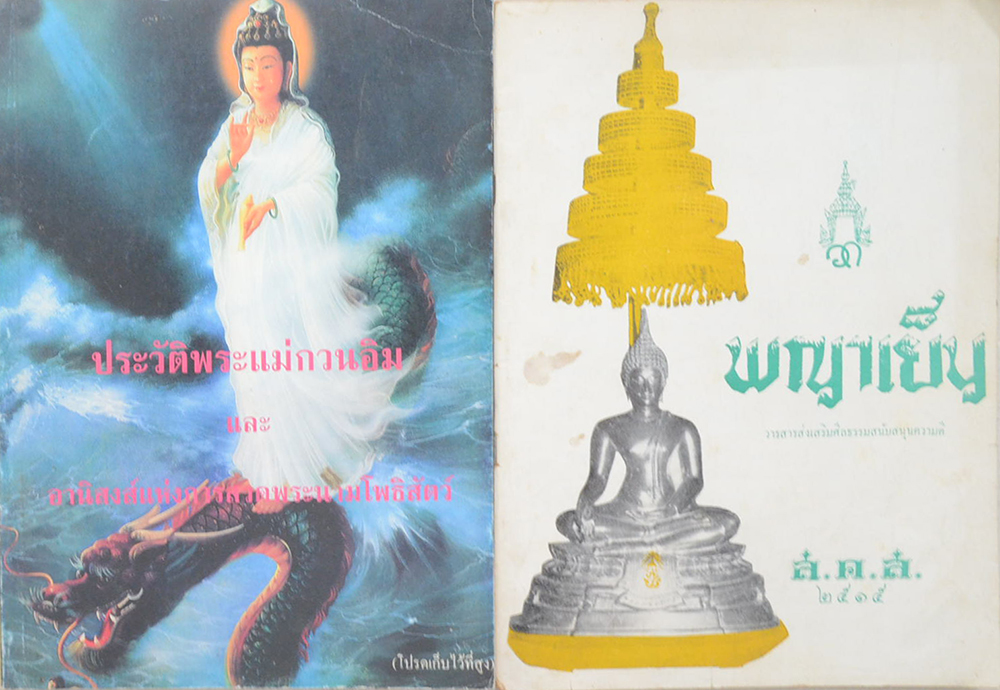 รวมเรื่อง (4 เล่ม)