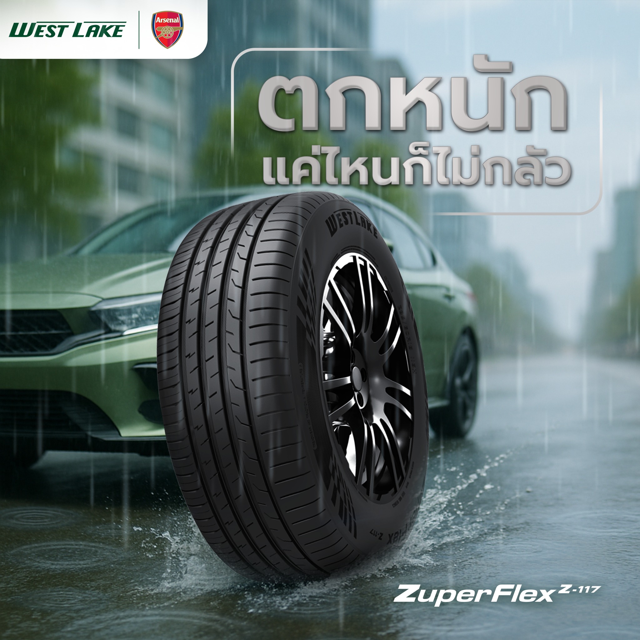 ยาง WESLAKE ZUPERFLEX Z-117 ขนาด 195/50-15ราคาพิเศษ สั่งได้