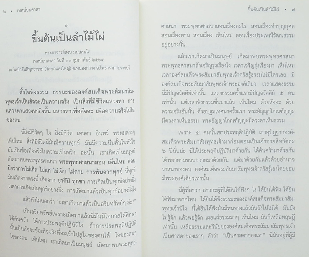 รวมเรื่อง (4 เล่ม)