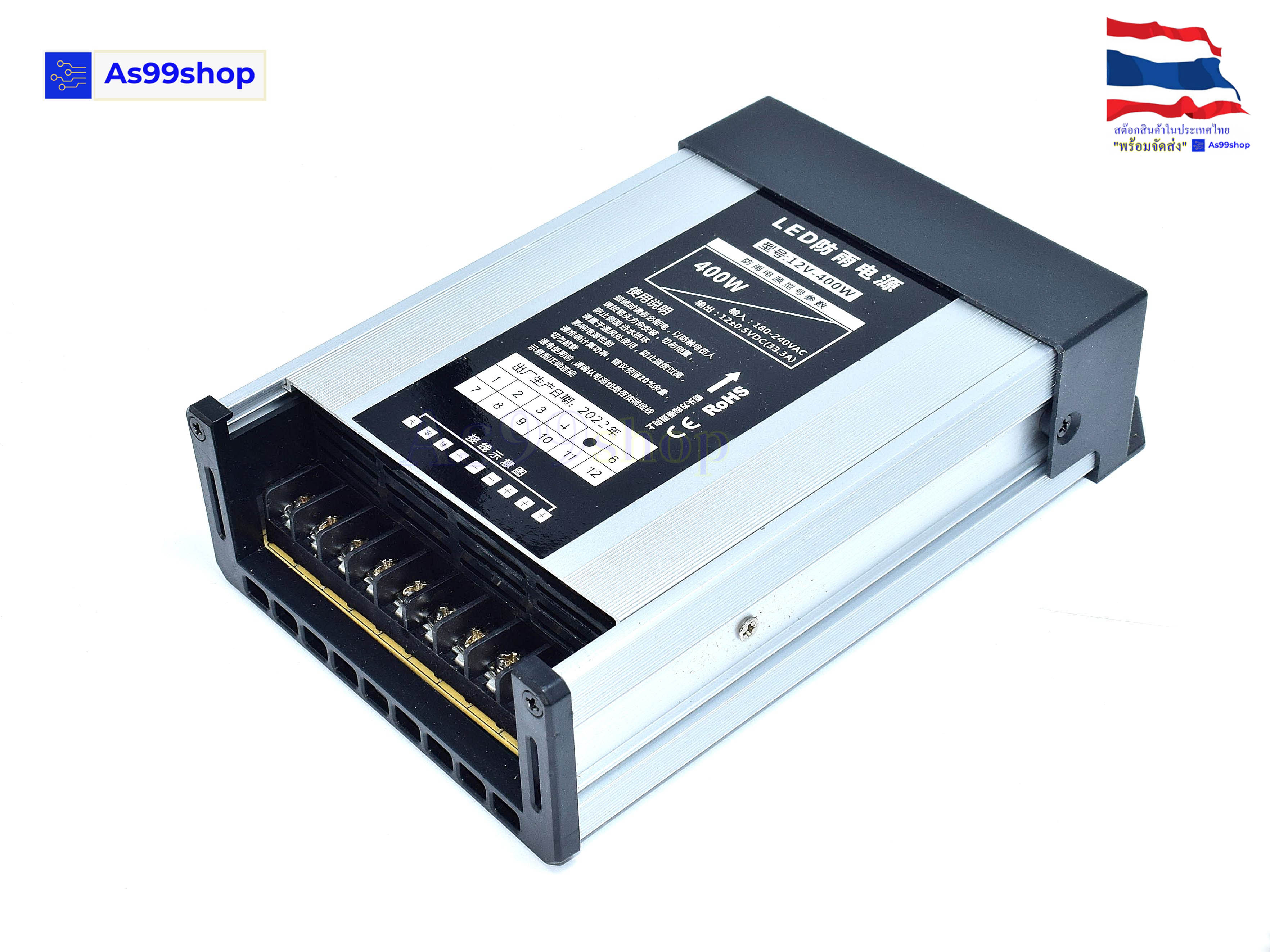 สวิตชิ่งเพาเวอร์ซัพพลาย Rainproof Switching Power Supply 12V 33A 400W