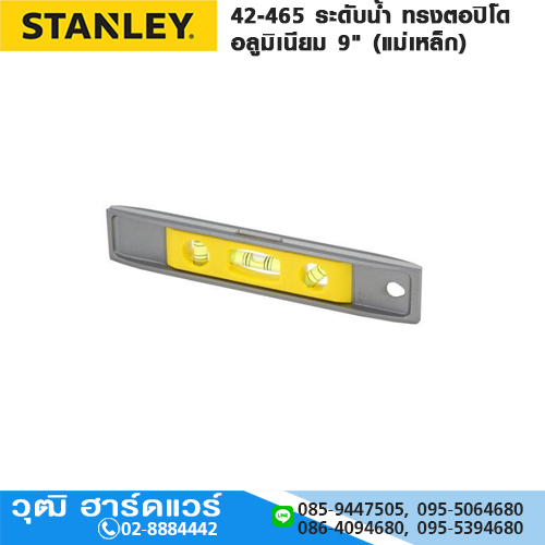STANLEY STHT42465 ระดับน้ำ ทรงตอปิโด อลูมิเนียม 9" (แม่เหล็ก)