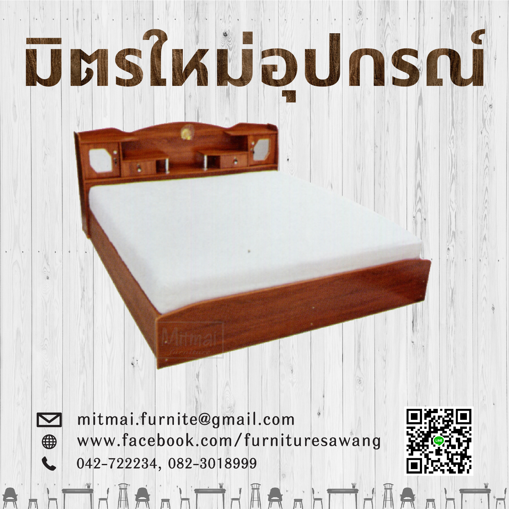 เตียงไม้ GM (หัวกล่อง) 5 ฟุต