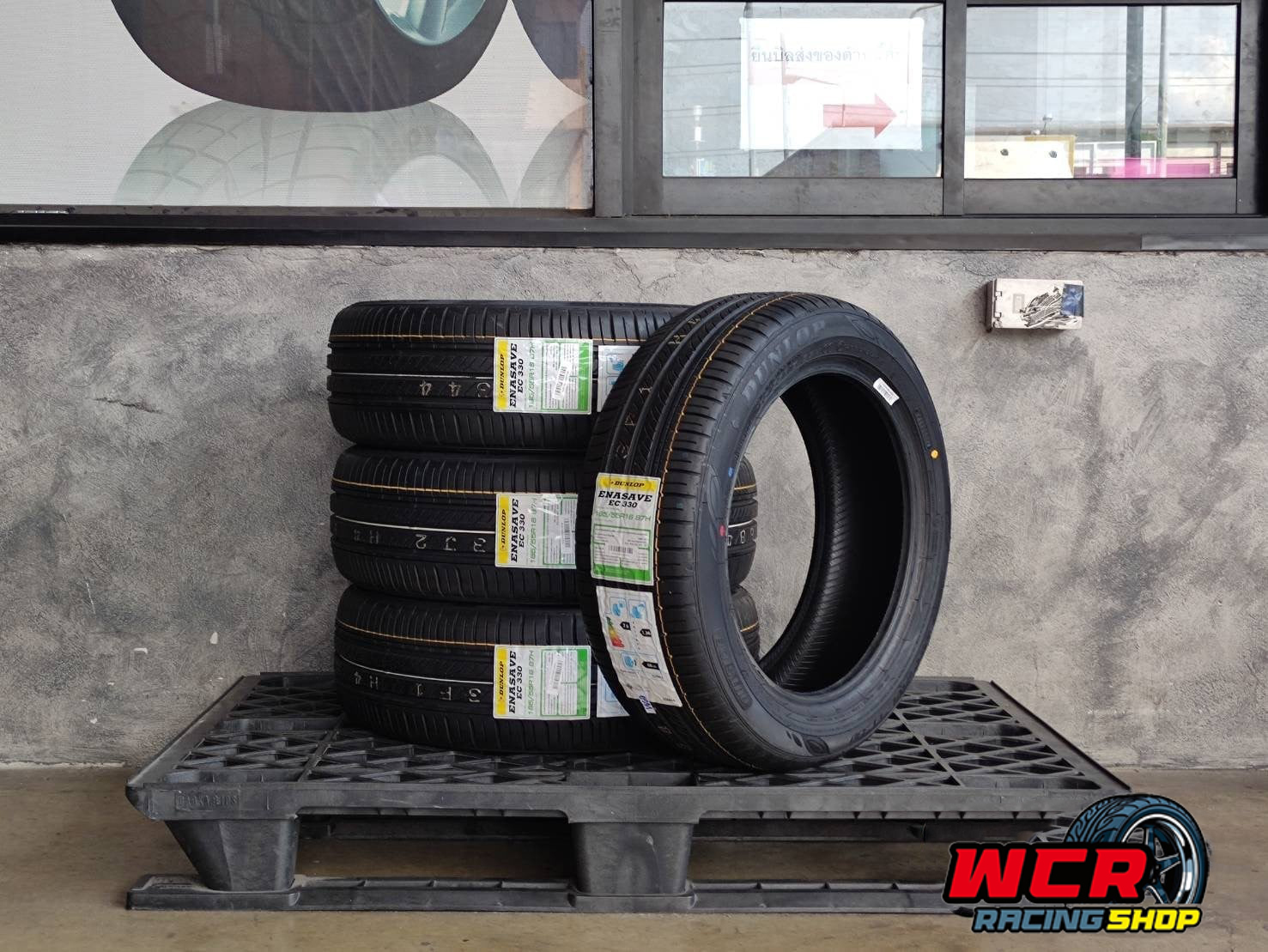 DUNLOP ENASAVE EC330 185/55R16