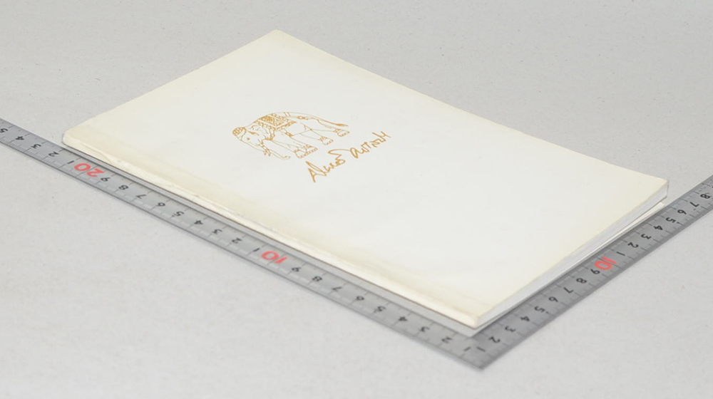 นายนิพนธ์ คชเสนี (วิธีเอาชนะความเครียดและแรงกดดัน)