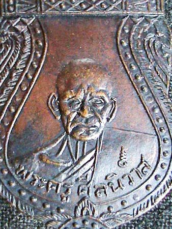 หลวงพ่อโม้ (พระครูศีลนิวาส) วัดสน กทม. ปี 2500