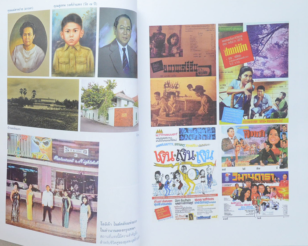 สุเทพ วงศ์กำแหง (ชีวประวัติ-ผลงาน)