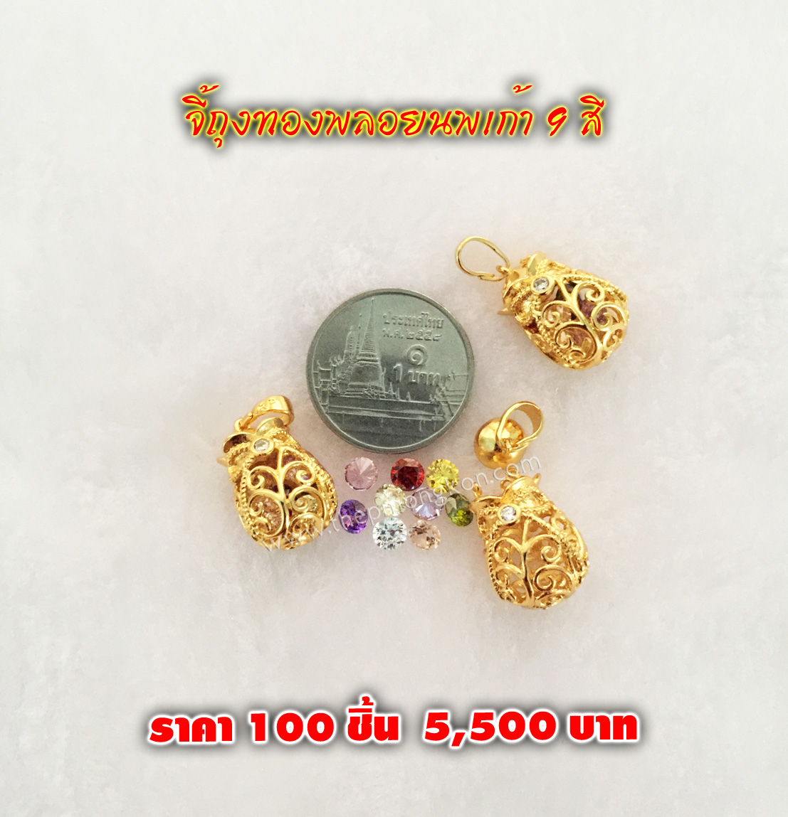 จี้ถุงทอง (จำหน่ายราคาส่งขั้นต่ำ 100 ชิ้น) 5,500 บาท เฉลี่ยชิ้นละ 55 บาท