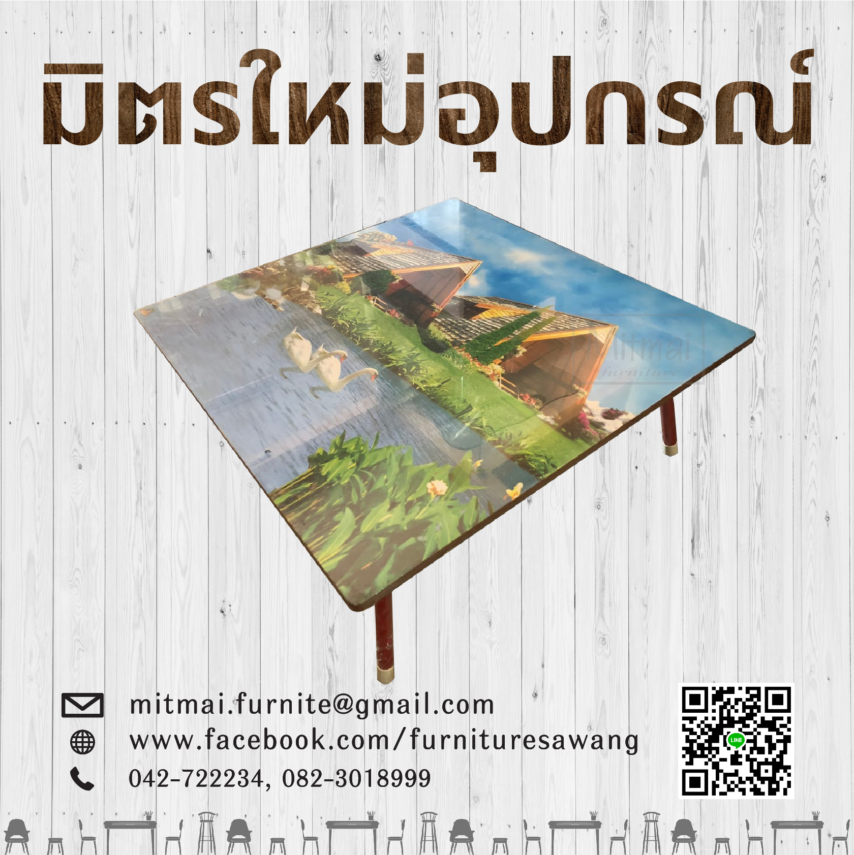 โต๊ะญี่ปุ่นขาเหล็ก(76x76ซม.)