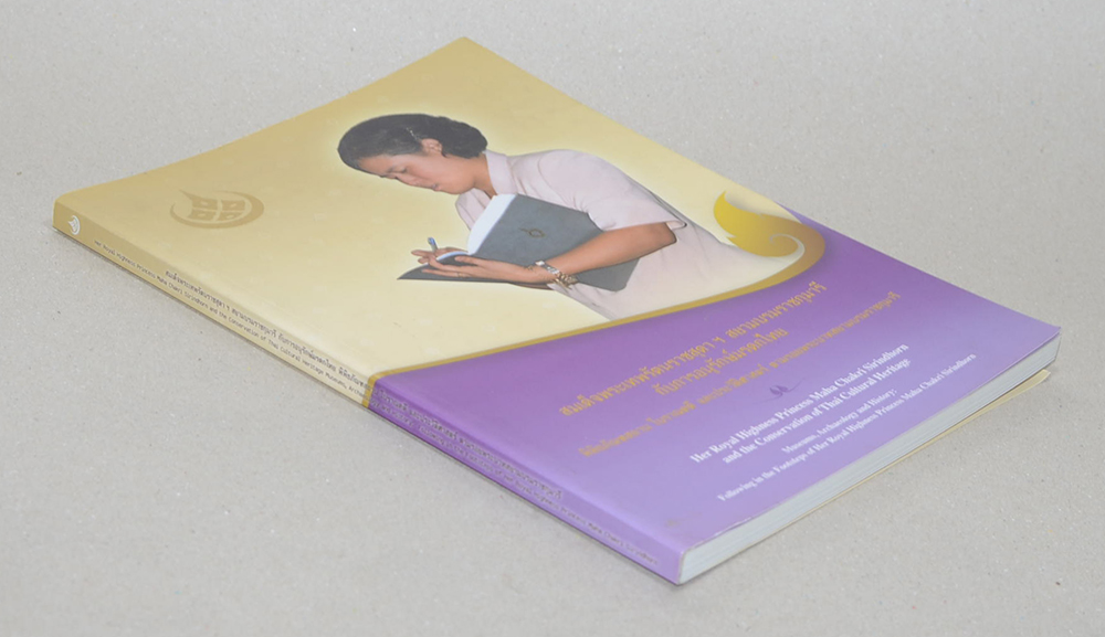 สมเด็จพระเทพรัตนราชสุดาฯสยามบรมราชกุมารี กับการอนุรักษ์มรดกไทย