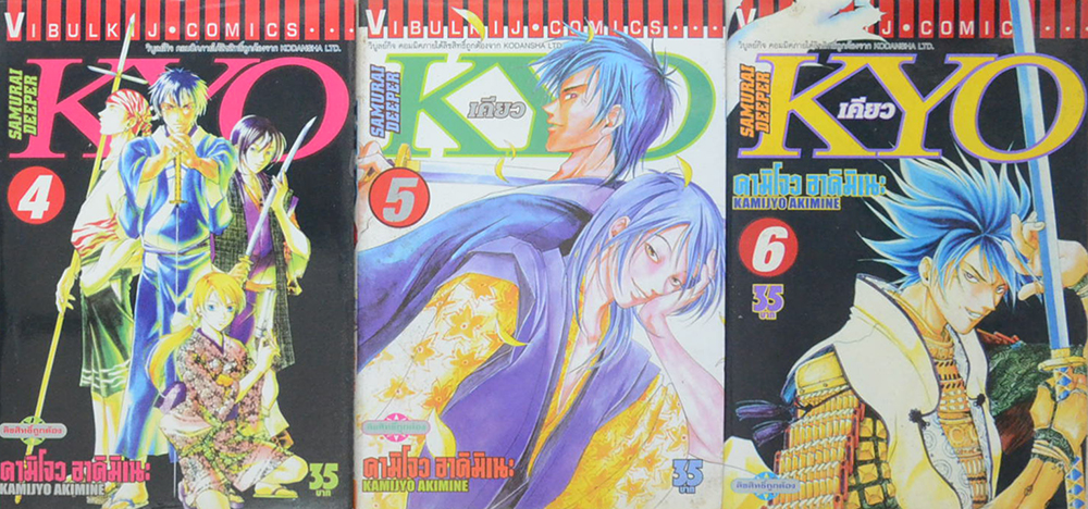 SAMURAI DEEPER KYO (28 เล่ม / ไม่จบ)