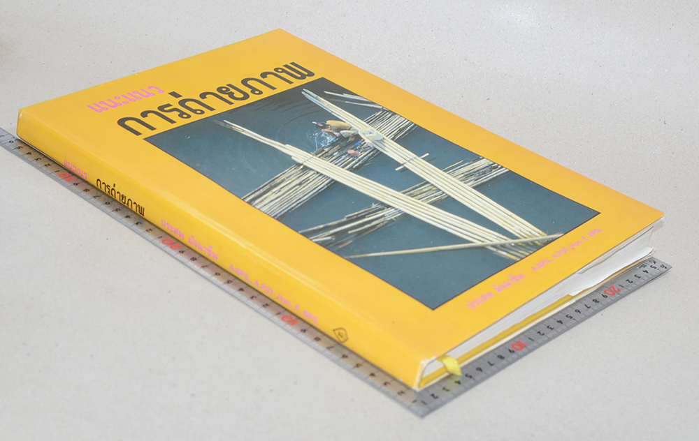 แนะแนวการถ่ายภาพ