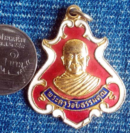 เหรียญพระครูวิจัยธรรมคุณ วัดเนินผาสุกผลาราม รุ่นพิเศษ ปราจีนบุรี