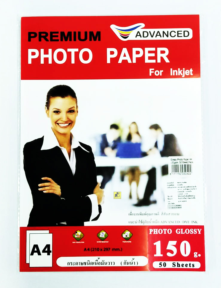 Glossy Photo Paper A4 150 แกรม 50 แผ่น/แพ็ค