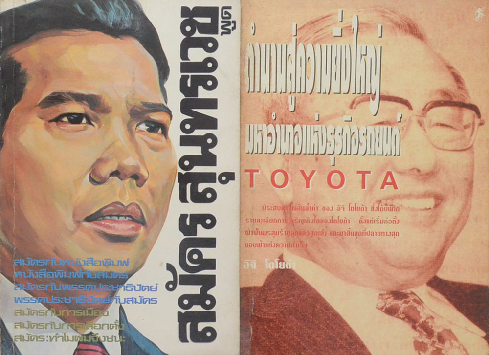 รวมเรื่อง (2 เล่ม)