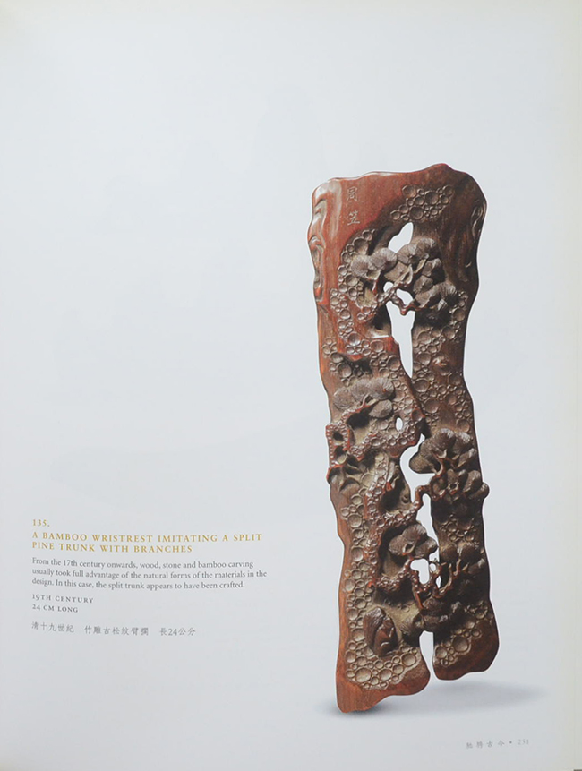 Art & Imitation IN CHINA (ภาษาอังกฤษ-จีน)