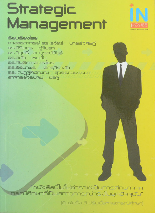 Strategic Management