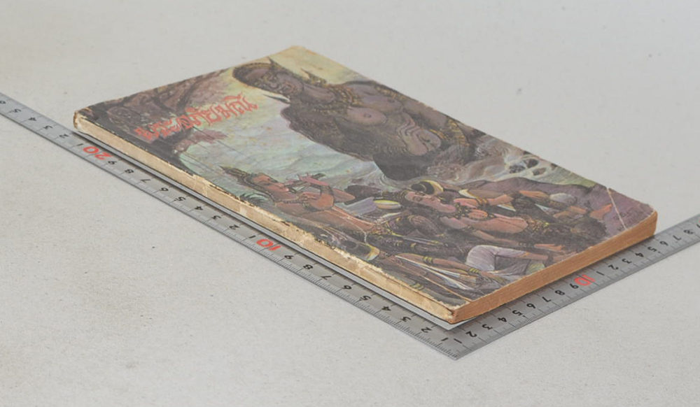 พระอภัยมณี