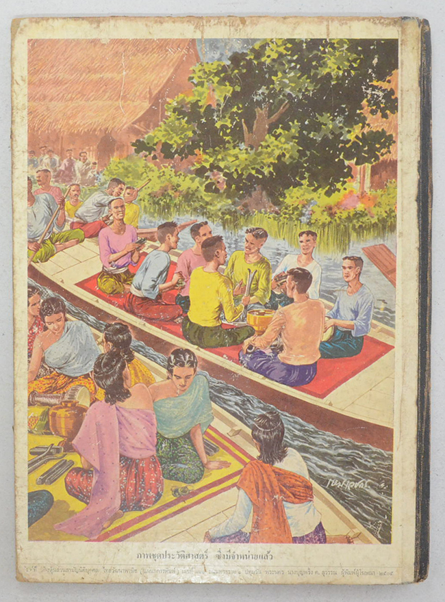 ภาพนางงามในวรรณคดี (ภาพโดย เหม เวชกร)