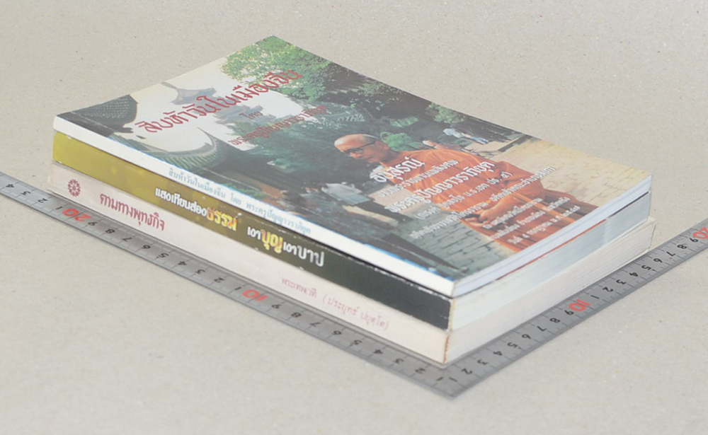 รวมเรื่อง (3 เล่ม)