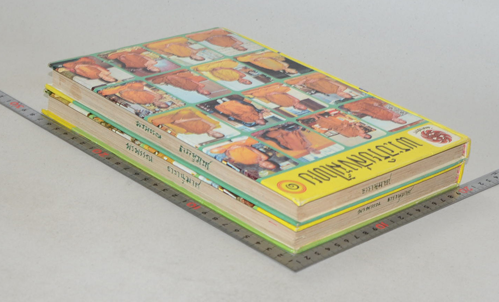 พระอริยสงฆ์ไทย (เล่ม 1-2) (ขายตามสภาพ)