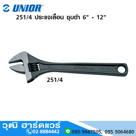 UNIOR 251/4 ประแจเลื่อน ชุบดำ 6" - 12"