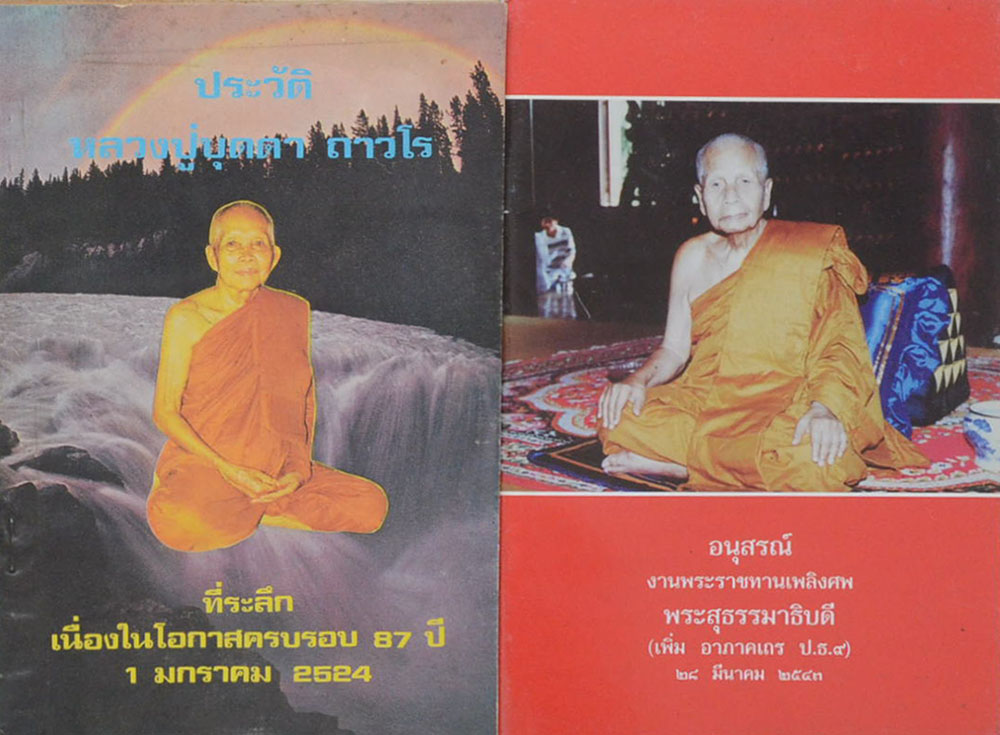 รวมเรื่อง (5 เล่ม)