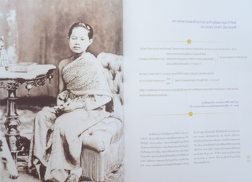 พระเมรุมาศสมัยรัตนโกสินทร์