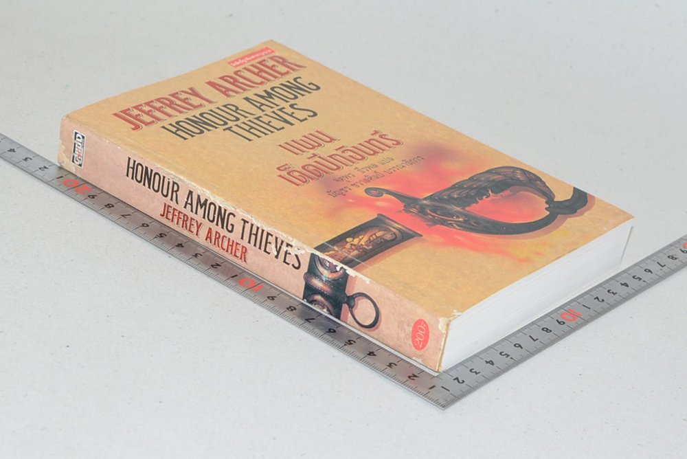 แผนเด็ดปีกอินทรี (เล่มเดียวจบ)