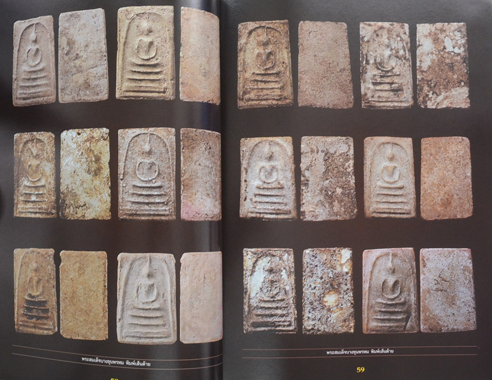 พระเพื่อพิทักษ์แผ่นดิน (พร้อมกล่อง)