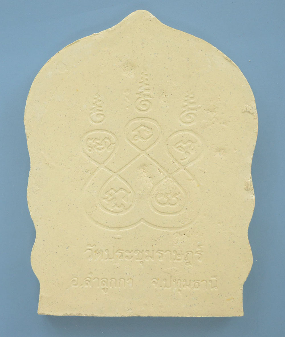 พระผงของขวัญมหามงคล (19 องค์ / พร้อมกล่อง)