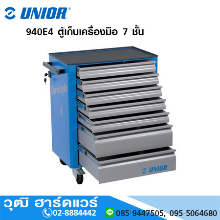 UNIOR 940E ตู้เก็บเครื่องมือมีล้อเลื่อน 6 - 8 ชั้น