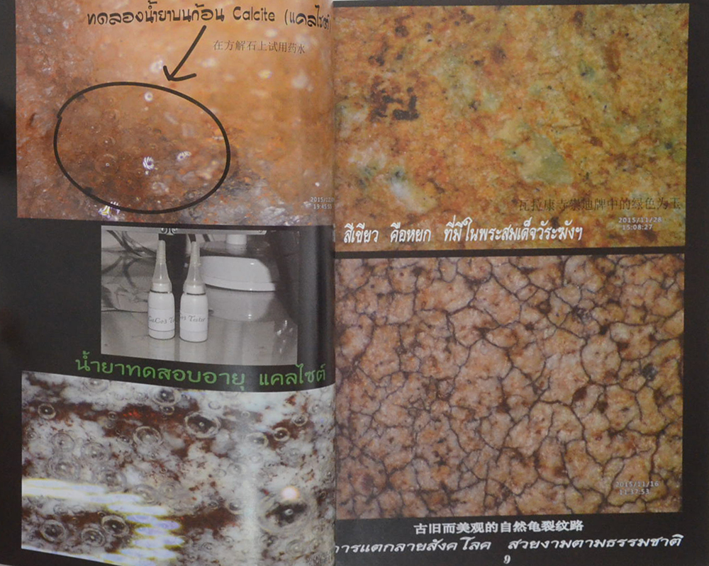 อมตะสยาม 2