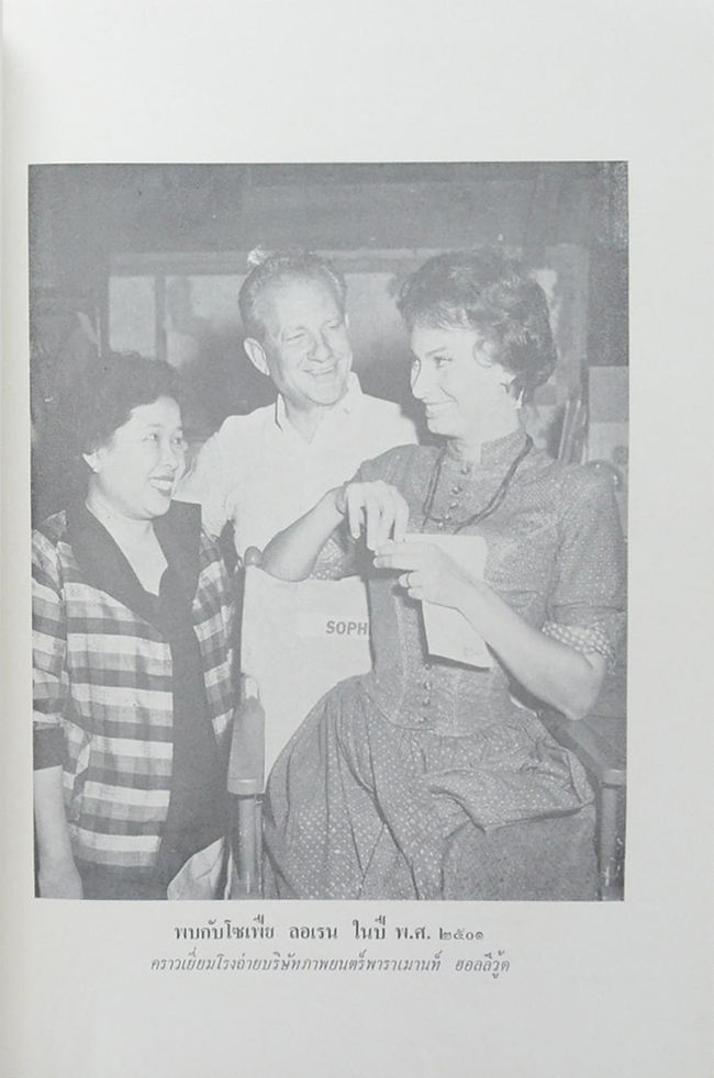 บรรณาการเนื่องในวันทำบุญครบรอบปี แด่ อาจารย์ อวลกลิ่น ใช้กิจการณ์