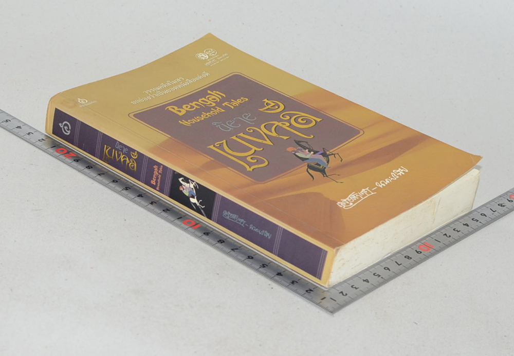 นิยายเบงคลี