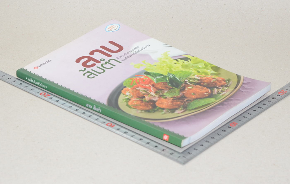 ลาบ ส้มตำ