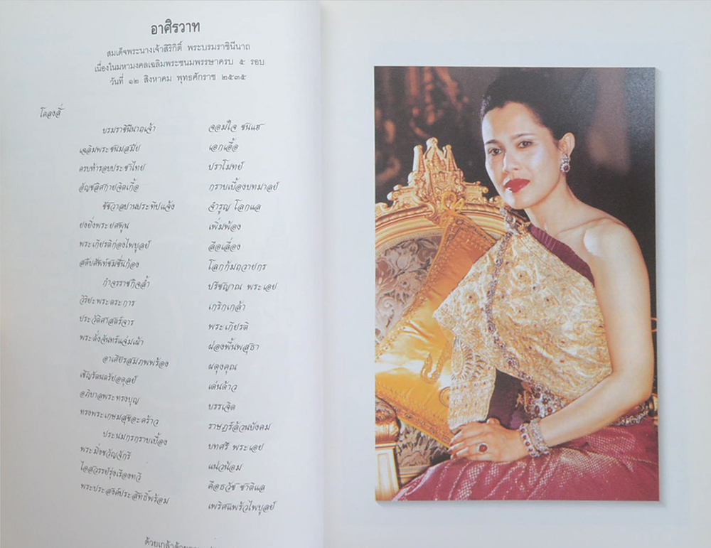 ถนิมพิมพาภรณ์